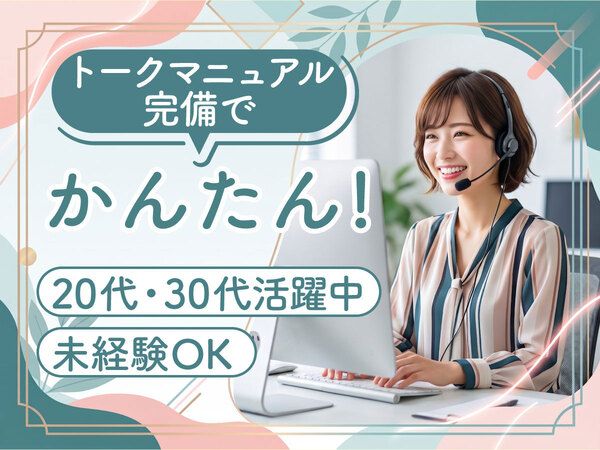 株式会社スリールのアルバイト・バイト求人情報-05