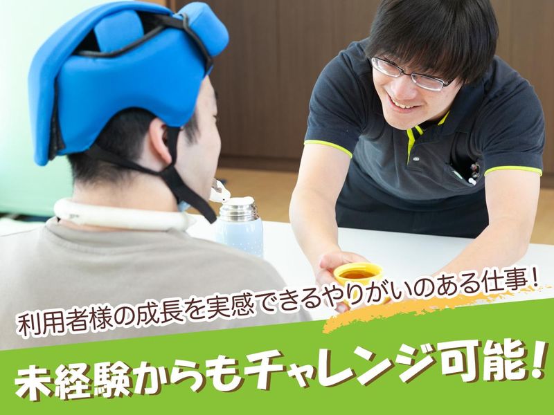社会福祉法人ひふみ会　障害福祉サービス事業所　東光のアルバイト・バイト求人情報-03