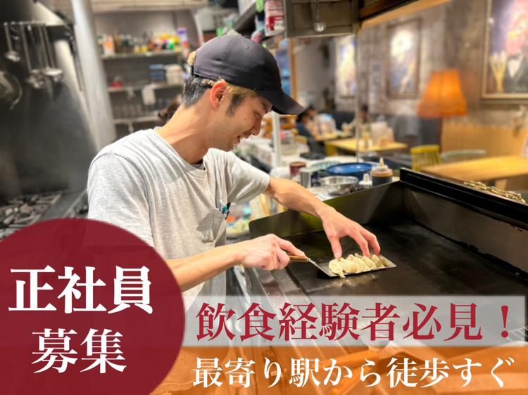 株式会社シナジーカフェの求人・転職情報