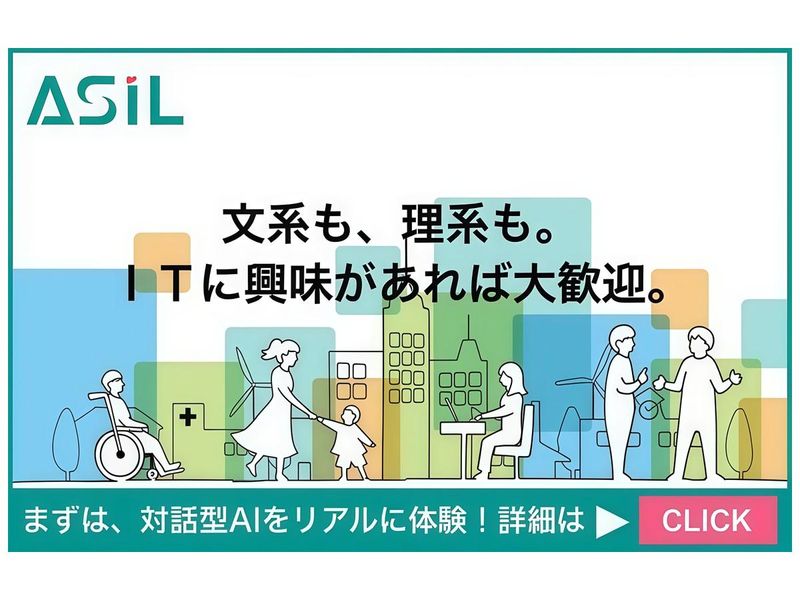 株式会社エイシル