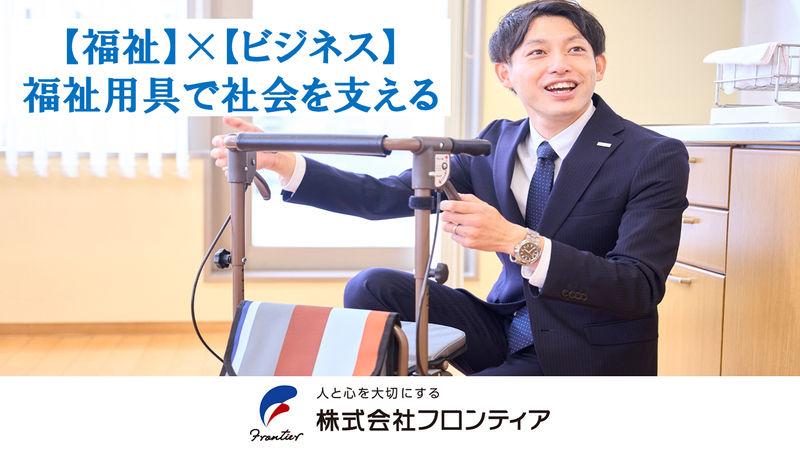 株式会社フロンティア　横浜南営業所のアルバイト・バイト求人情報-03