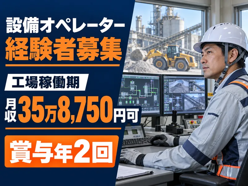 有限会社誠和の求人・転職情報