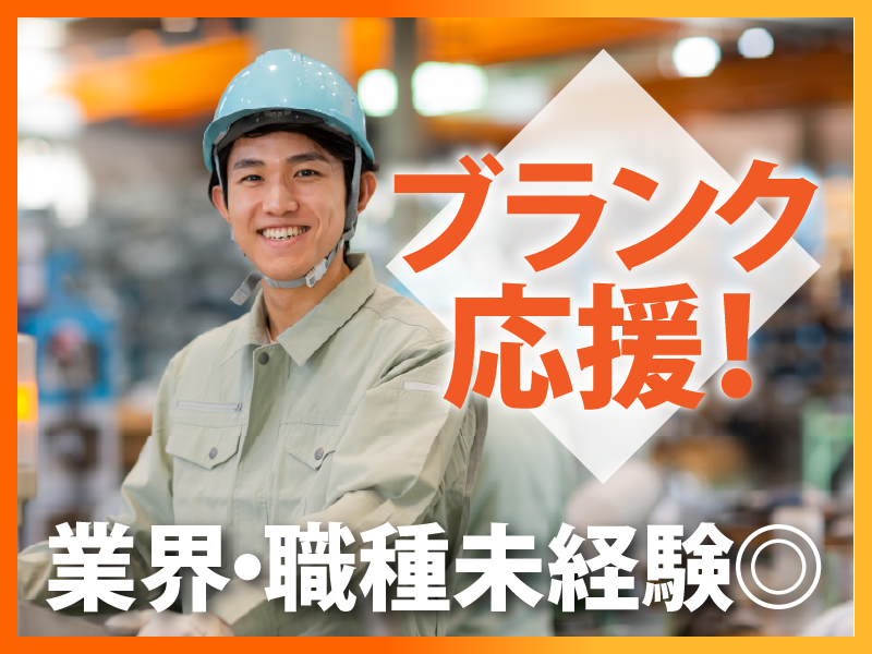 株式会社タツミ 五井営業所のアルバイト・バイト求人情報-03