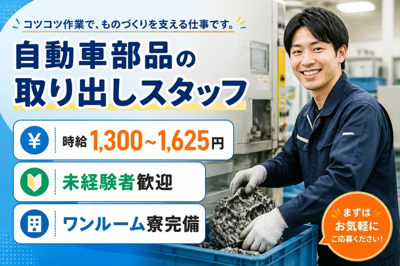 株式会社ブラステックのアルバイト・バイト求人情報