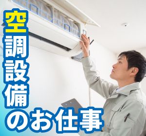 ダイキン福祉サービス株式会社の求人・転職情報
