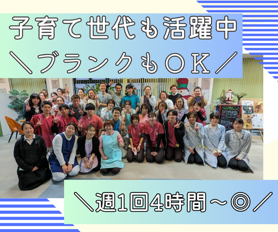 医療法人木水会　介護老人保健施設やすらぎの里八州苑の派遣求人情報