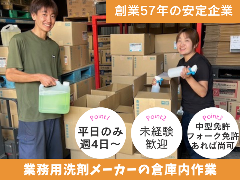 静光産業株式会社　摂津工場