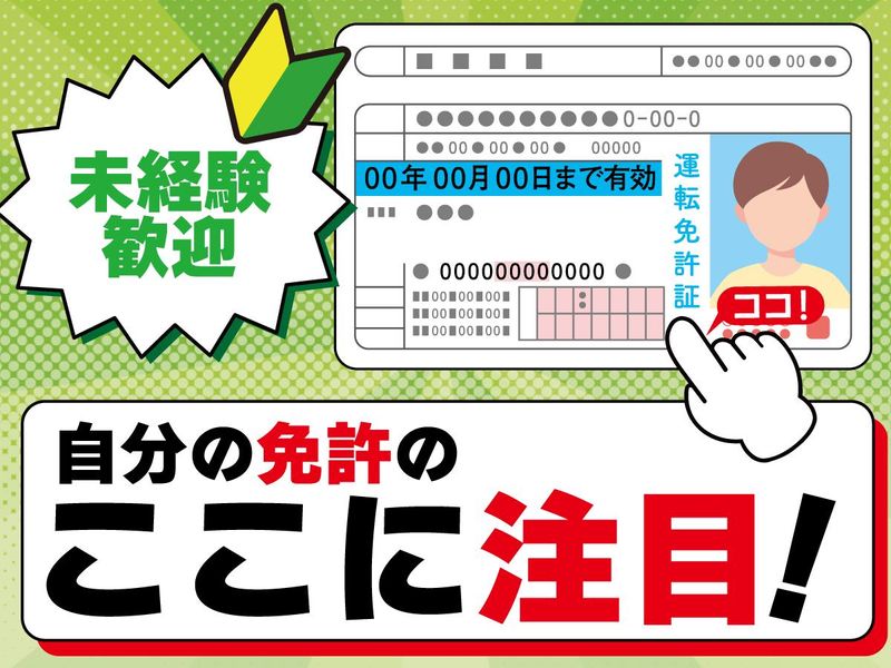 株式会社ア-バン・ロジスティクス　神戸営業所のアルバイト・バイト求人情報-02