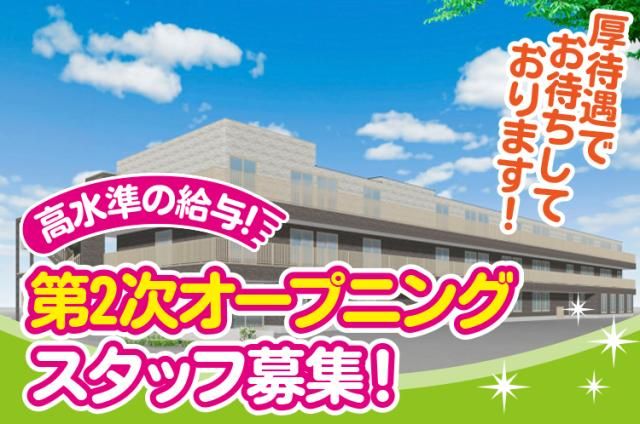 株式会社パーソナルライフのアルバイト・バイト求人情報-04