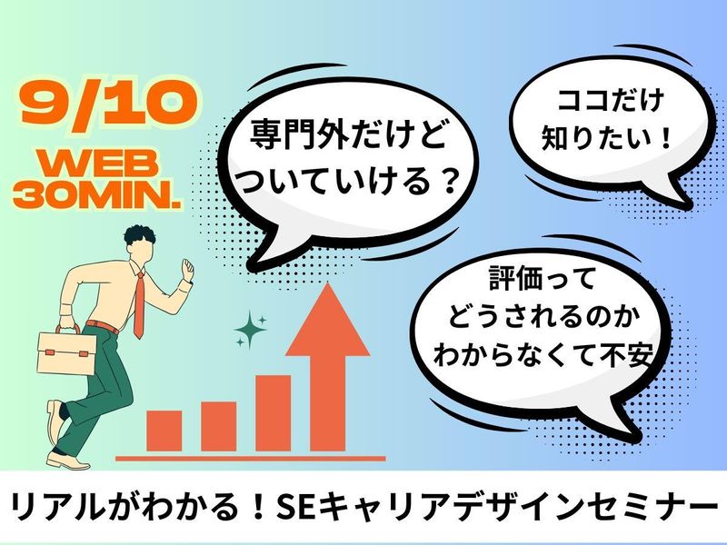 株式会社ヒューマンテクノシステムホールディングス