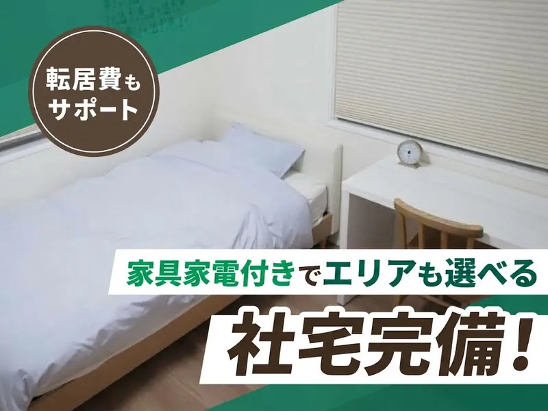ティ・シー・ケイ株式会社の求人・転職情報