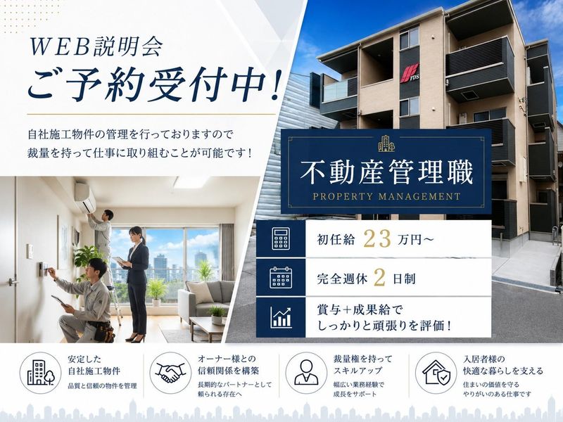 株式会社ＦＤＳ