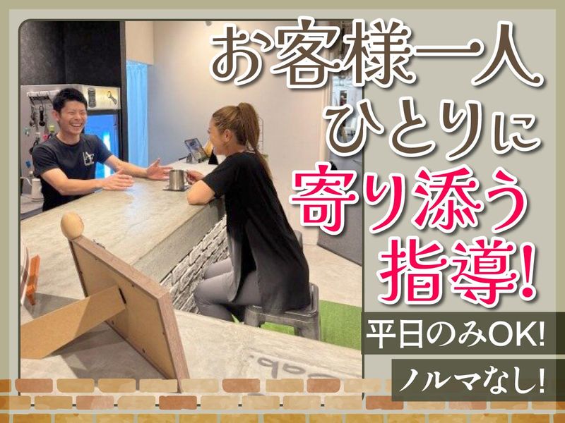 Awesome Group 株式会社のアルバイト・バイト求人情報-04