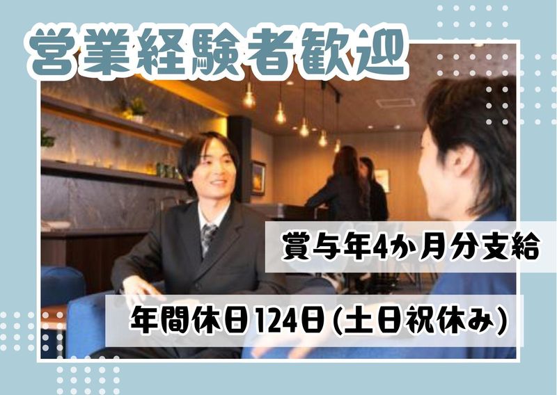 株式会社リビラックの求人・転職情報