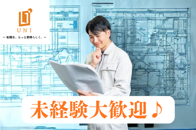 ユニファースト株式会社の求人・転職情報