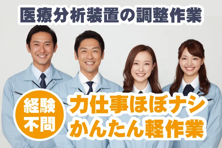 UTエージェント株式会社 西日本第一CU・西日本第二CUのアルバイト・バイト求人情報