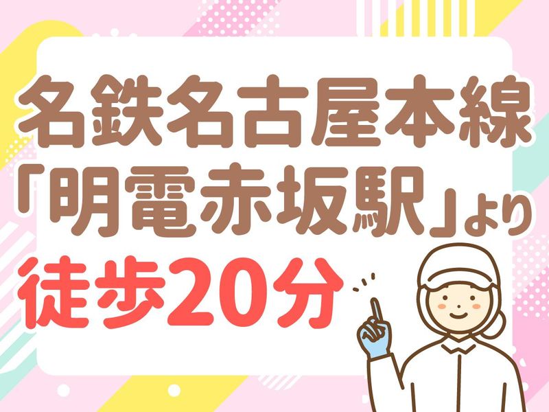 株式会社エフ・イ・イ(日本トレクス株式会社　音羽事業所内食堂)のアルバイト・バイト求人情報-05