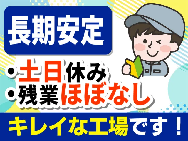 株式会社ヒューマンアイ 仙台営業所のアルバイト・バイト求人情報
