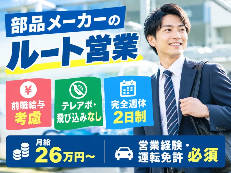 有限会社功亜工業の求人・転職情報