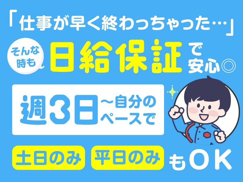 テイケイ株式会社　川崎中央支社[17]