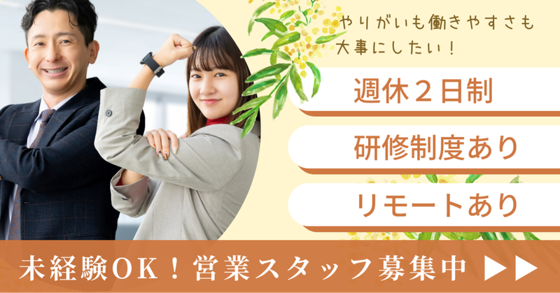 グラウド株式会社　大阪営業所の派遣求人情報