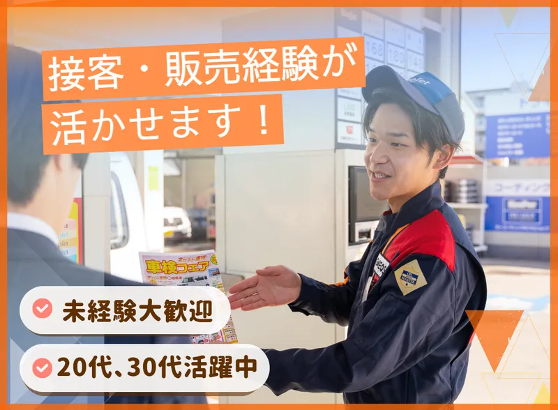 ENEOS セルフイオン挾間SS(ネクサスエナジー株式会社)のアルバイト・バイト求人情報