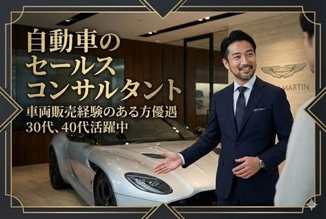 株式会社タジマモーターコーポレーションの求人・転職情報