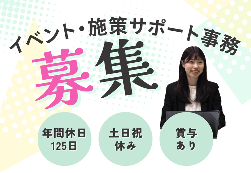 株式会社イーストの求人・転職情報