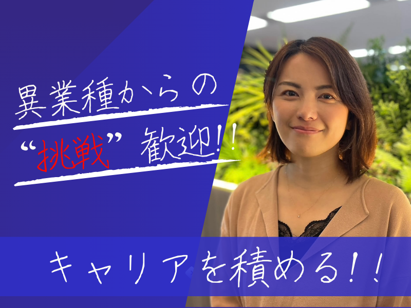 株式会社コネクトの求人・転職情報