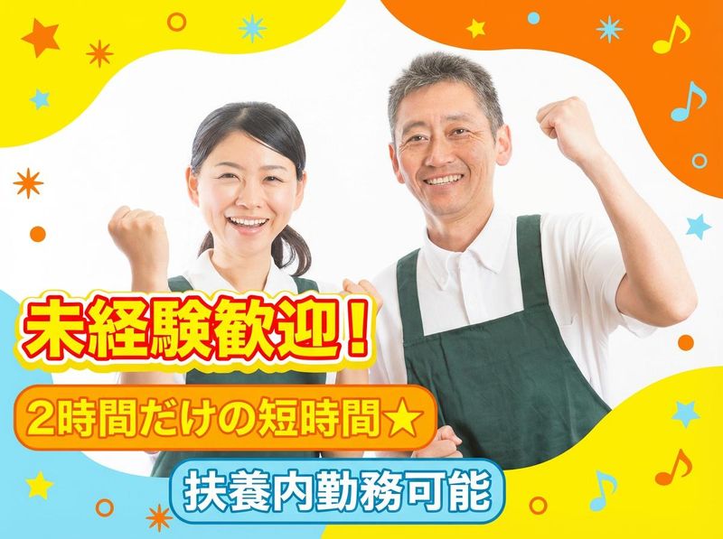 株式会社イーグルスペース(勤務地:千代田区神田練塀町)のアルバイト・バイト求人情報-01