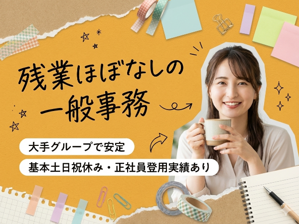 株式会社キャリア・ブレスユーのアルバイト・バイト求人情報-19