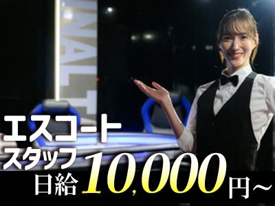 タイムズパブ サクセスのアルバイト・バイト求人情報-02