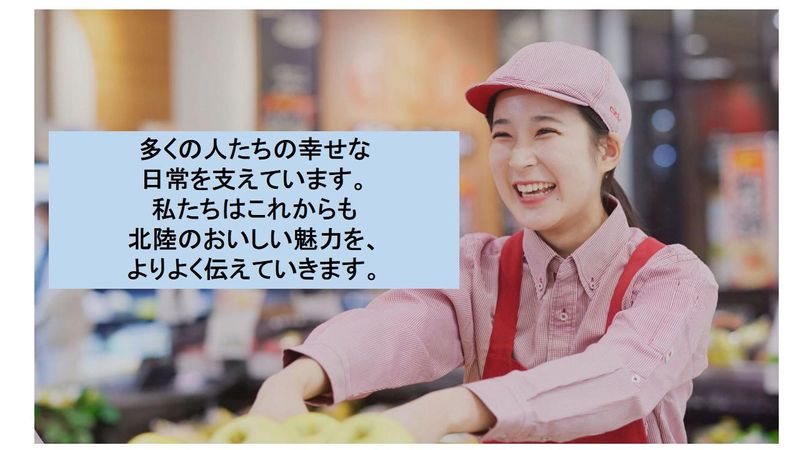 アルビス株式会社