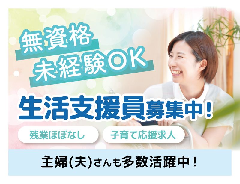 社会福祉法人福徳福祉会の求人・転職情報