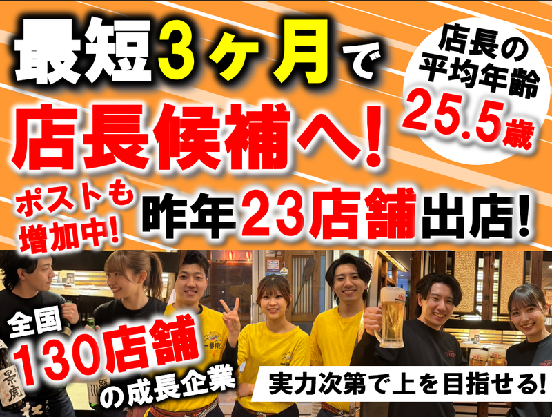 福キタル。金山店のアルバイト・バイト求人情報-46
