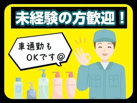 株式会社日本ワークプレイス東海のアルバイト・バイト求人情報