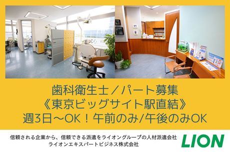ライオンエキスパートビジネス株式会社のアルバイト・バイト求人情報-42