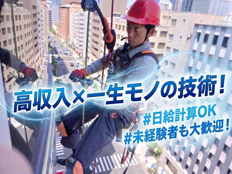 株式会社ＹＪリフォームの求人・転職情報