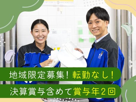 株式会社セントラルサービスシステムの求人・転職情報