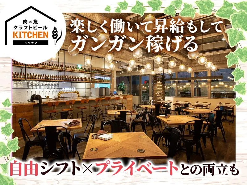 本町キッチン[aw5806]のアルバイト・バイト求人情報
