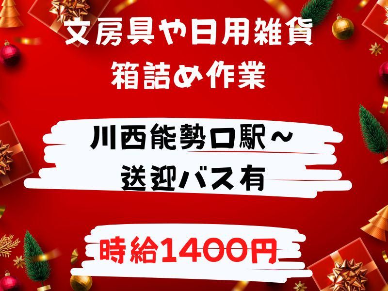 株式会社ヒロ・スタッフエージェンシー(阪神)
