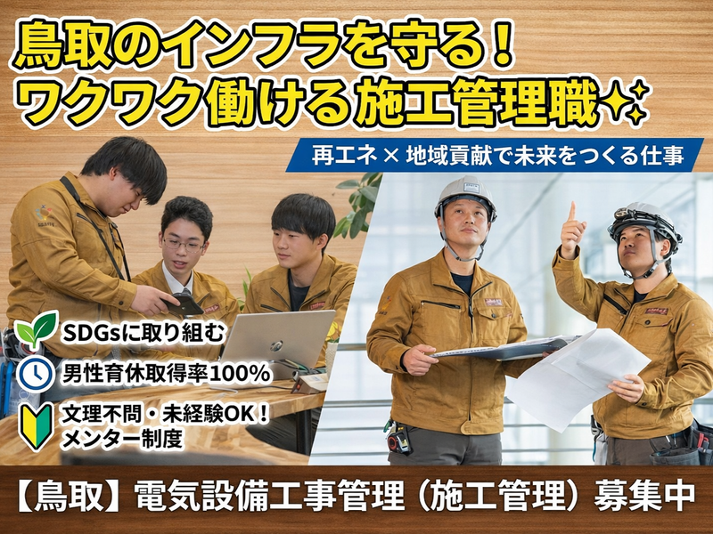 株式会社エナテクス