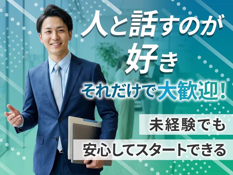 株式会社フラックス・エージェントの求人・転職情報