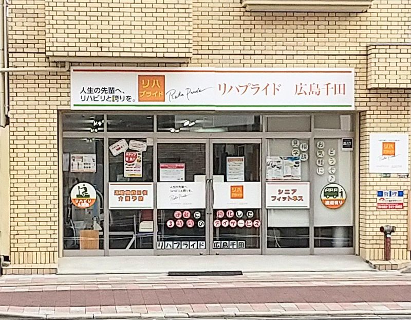 リハプライド広島千田のアルバイト・バイト求人情報-05