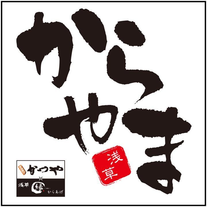 からやま　西葛西店のアルバイト・バイト求人情報-02