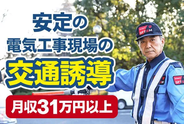 エスピトーム株式会社のアルバイト・バイト求人情報