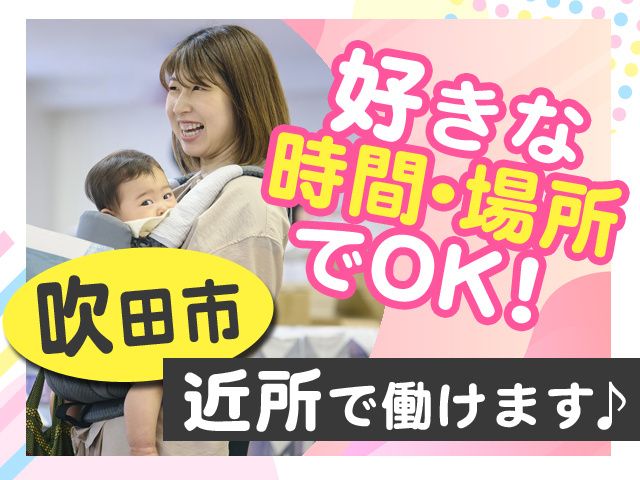 株式会社類設計室　宅配事業部　類宅配の求人・転職情報