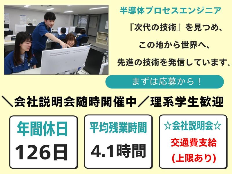 株式会社東根新電元