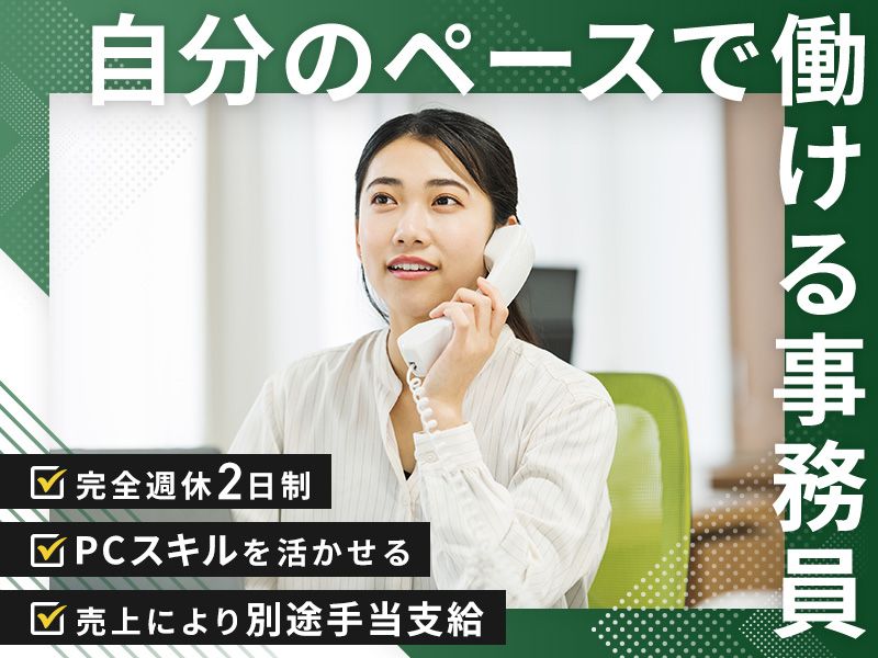 信興バス株式会社の求人・転職情報