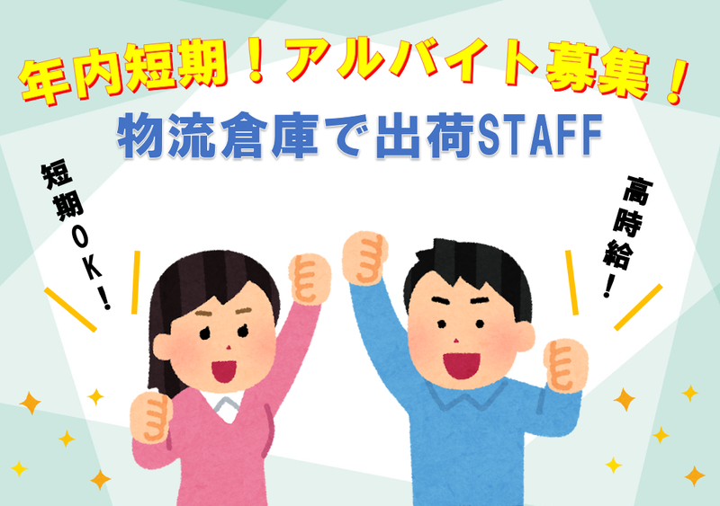 川西市エリアのアルバイト・バイト求人情報-32